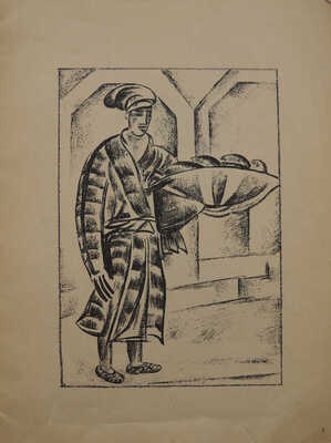 Кузнецов П.В. Туркестан. Автолитографии. М.; Пг.: Гос. изд-во, 1923.